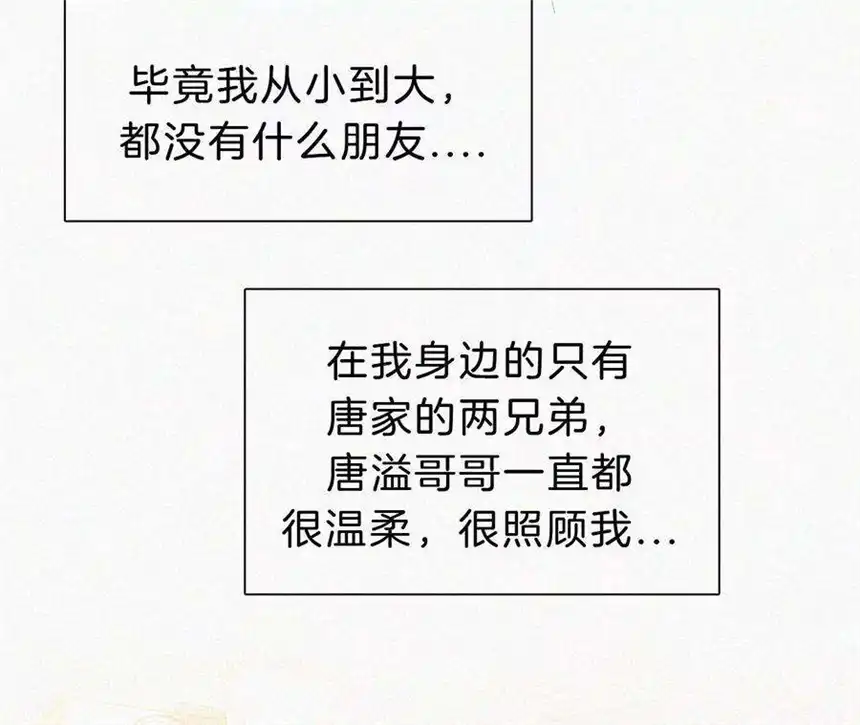 爱丽丝症候群27话 忐忑的奔赴