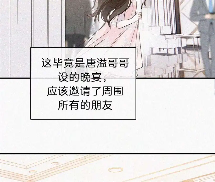爱丽丝症候群27话 忐忑的奔赴