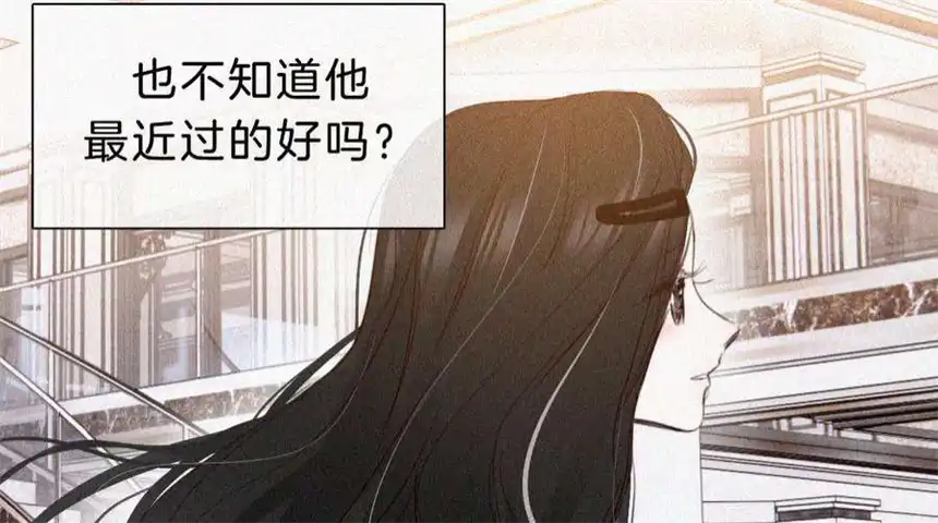 爱丽丝症候群27话 忐忑的奔赴