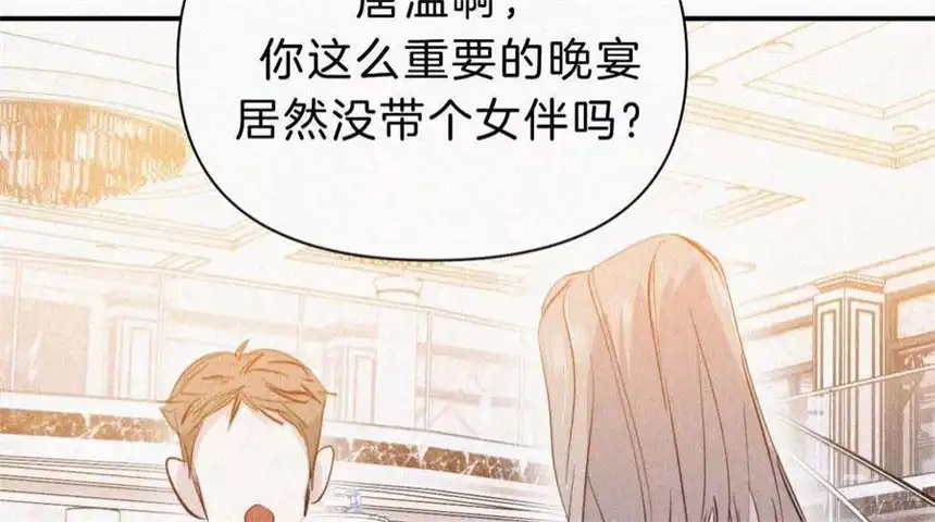 爱丽丝症候群27话 忐忑的奔赴