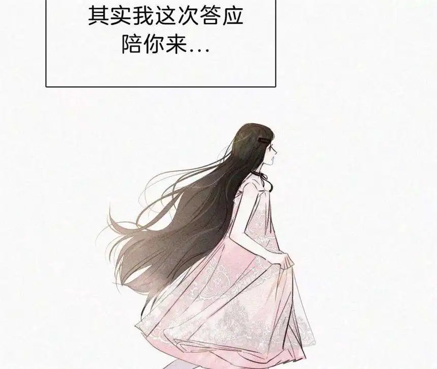 爱丽丝症候群27话 忐忑的奔赴