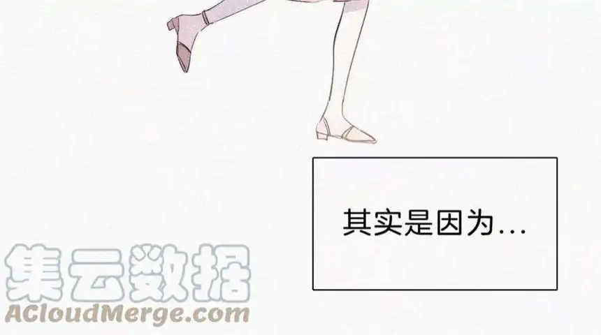 爱丽丝症候群27话 忐忑的奔赴