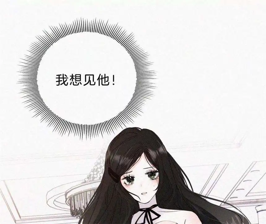 爱丽丝症候群27话 忐忑的奔赴