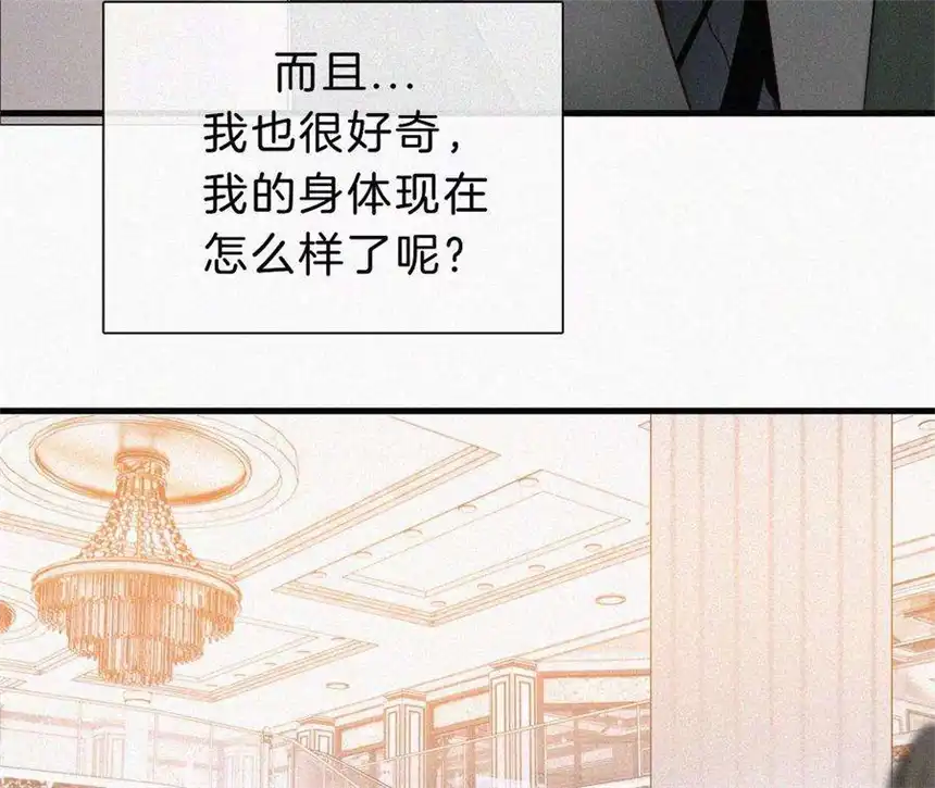 爱丽丝症候群27话 忐忑的奔赴