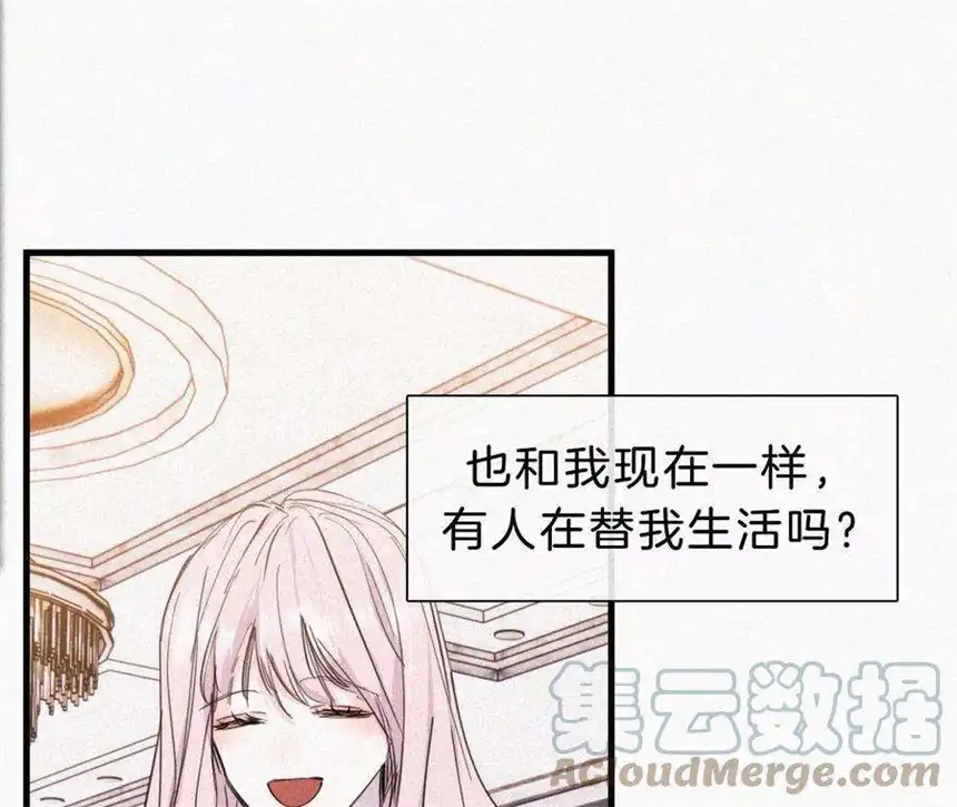 爱丽丝症候群27话 忐忑的奔赴