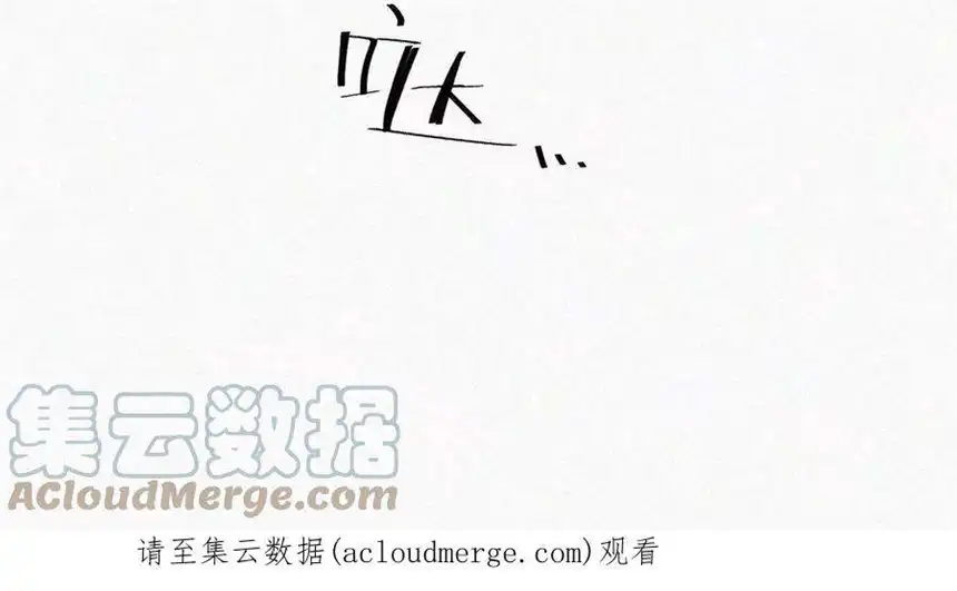 爱丽丝症候群27话 忐忑的奔赴