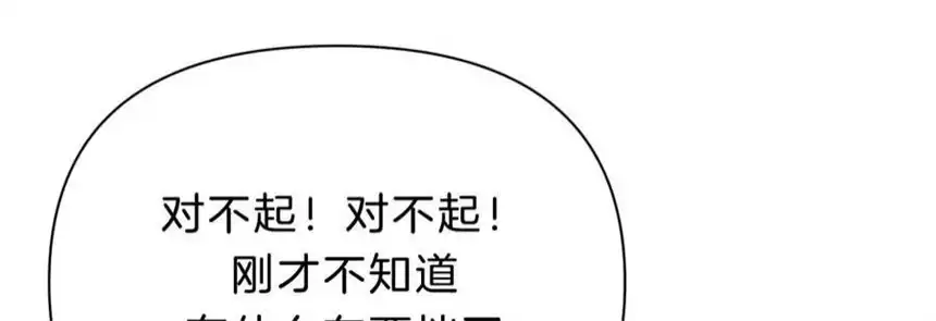 爱丽丝症候群28话 落空的期待