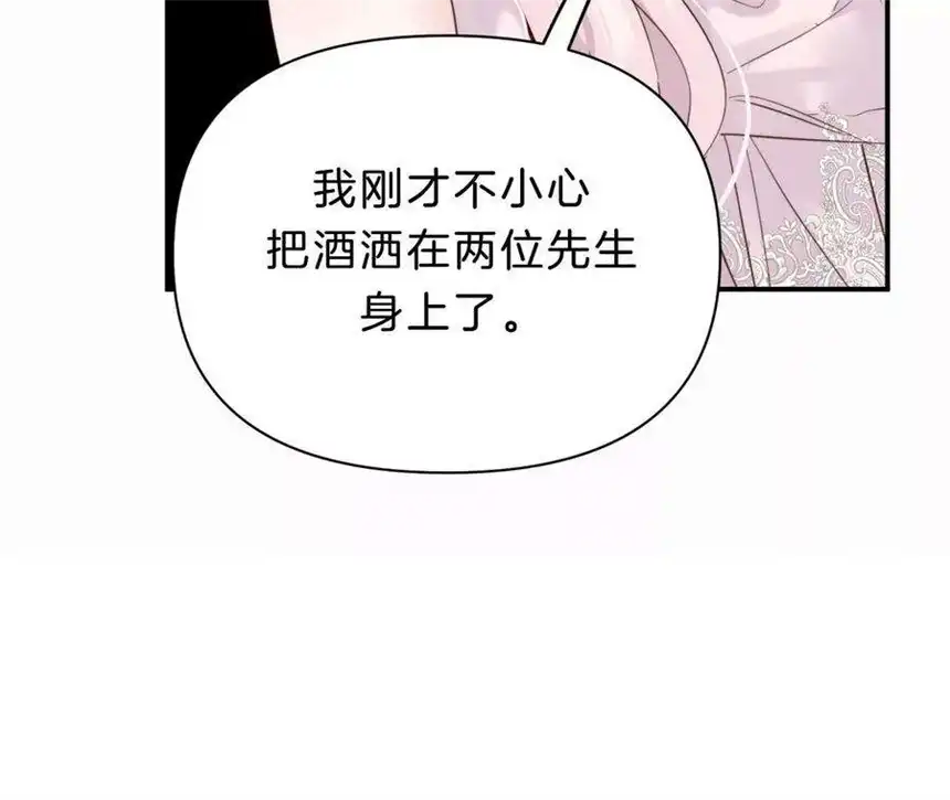 爱丽丝症候群28话 落空的期待