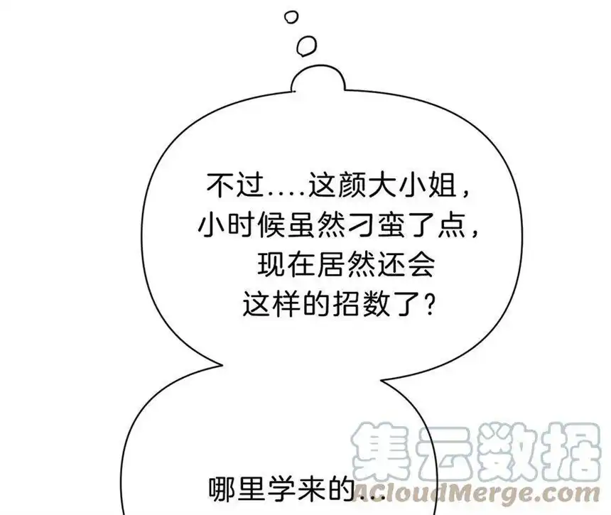 爱丽丝症候群28话 落空的期待