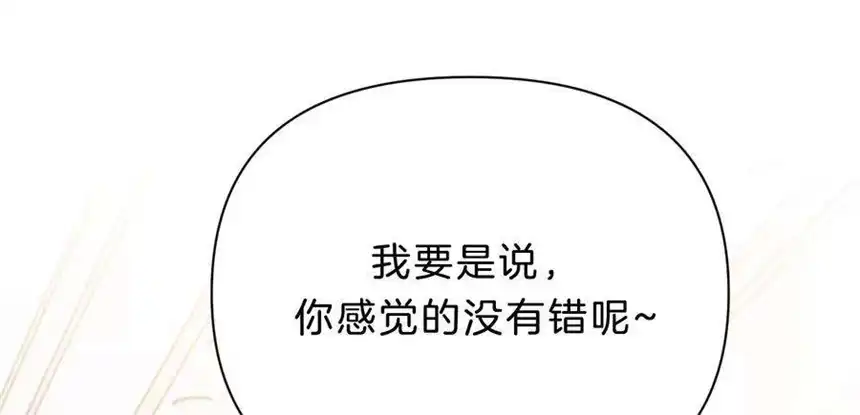 爱丽丝症候群28话 落空的期待