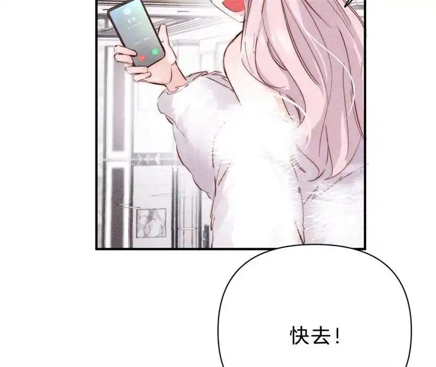 爱丽丝症候群28话 落空的期待