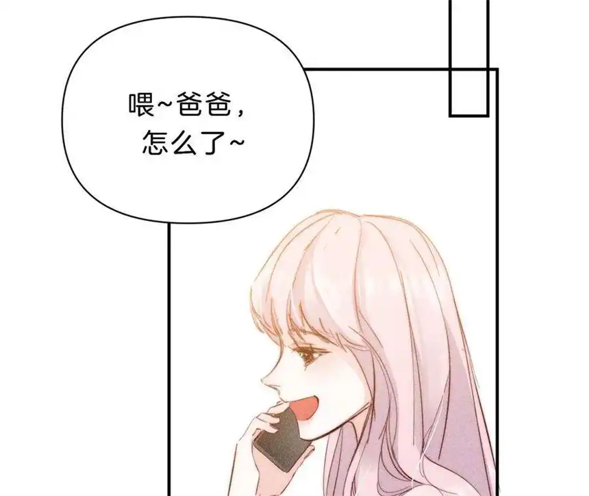 爱丽丝症候群28话 落空的期待