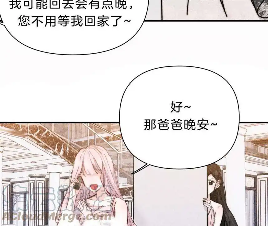 爱丽丝症候群28话 落空的期待