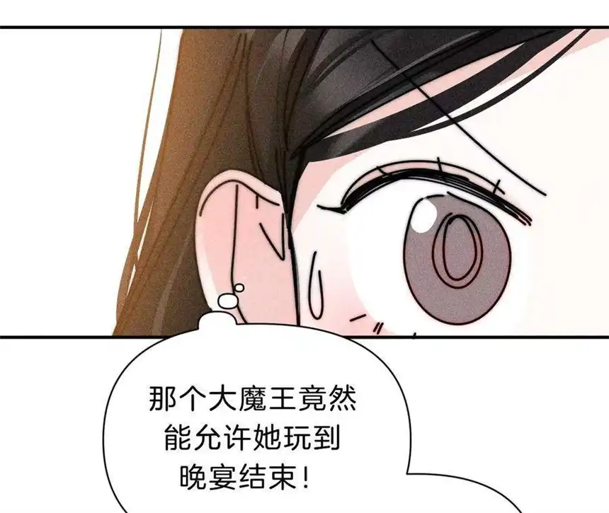 爱丽丝症候群28话 落空的期待