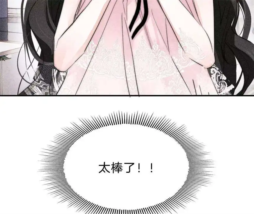 爱丽丝症候群28话 落空的期待