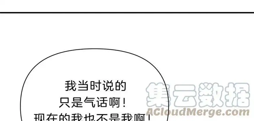 爱丽丝症候群29话 唐溢的疑惑