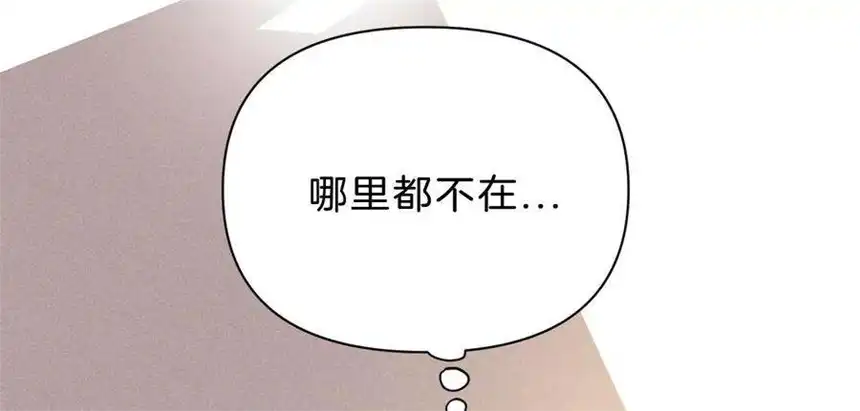 爱丽丝症候群29话 唐溢的疑惑