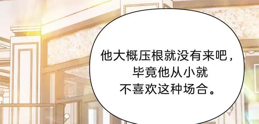 爱丽丝症候群29话 唐溢的疑惑