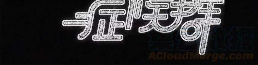 爱丽丝症候群29话 唐溢的疑惑