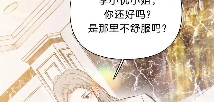 爱丽丝症候群29话 唐溢的疑惑