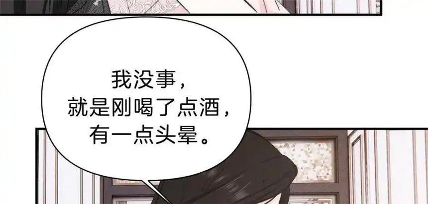 爱丽丝症候群29话 唐溢的疑惑