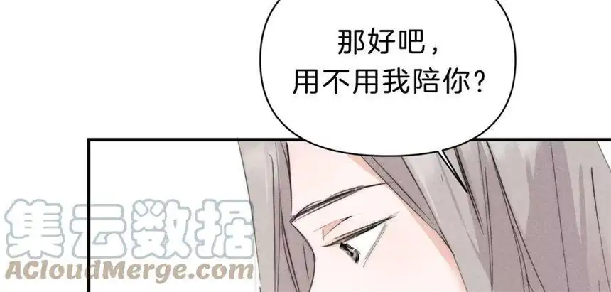 爱丽丝症候群29话 唐溢的疑惑