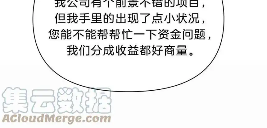 爱丽丝症候群29话 唐溢的疑惑