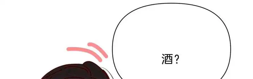 爱丽丝症候群30话 醉酒的他