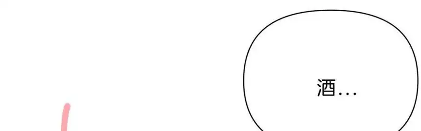 爱丽丝症候群30话 醉酒的他 2