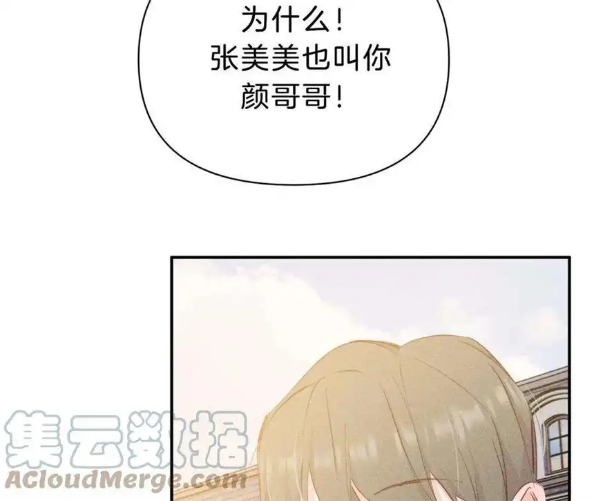 爱丽丝症候群31话 星空下的吻