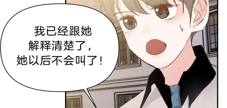 爱丽丝症候群31话 星空下的吻