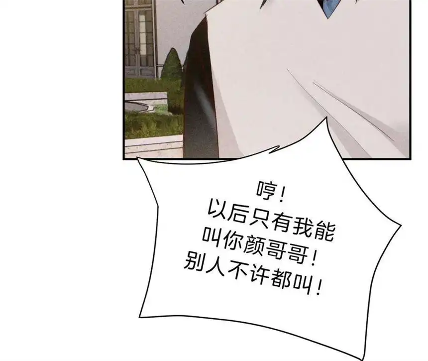 爱丽丝症候群31话 星空下的吻