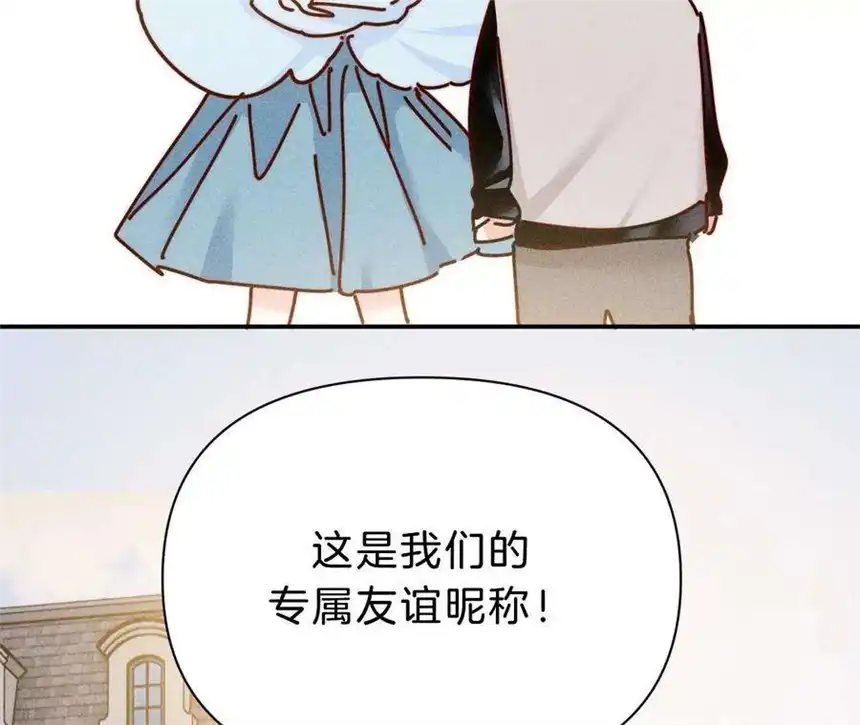 爱丽丝症候群31话 星空下的吻