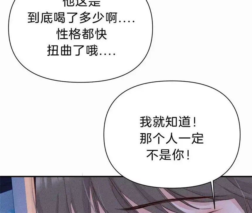 爱丽丝症候群31话 星空下的吻