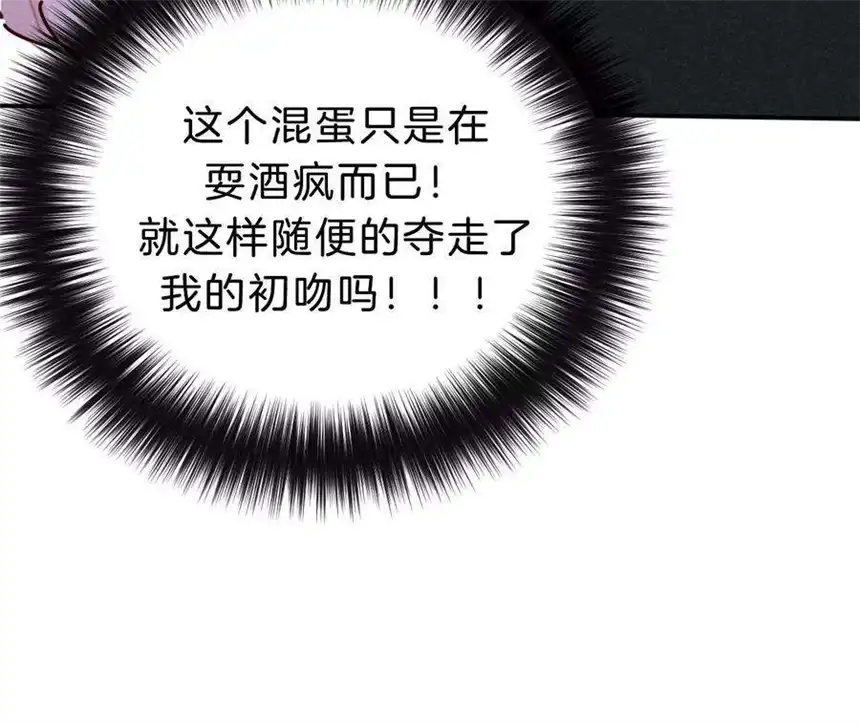 爱丽丝症候群31话 星空下的吻