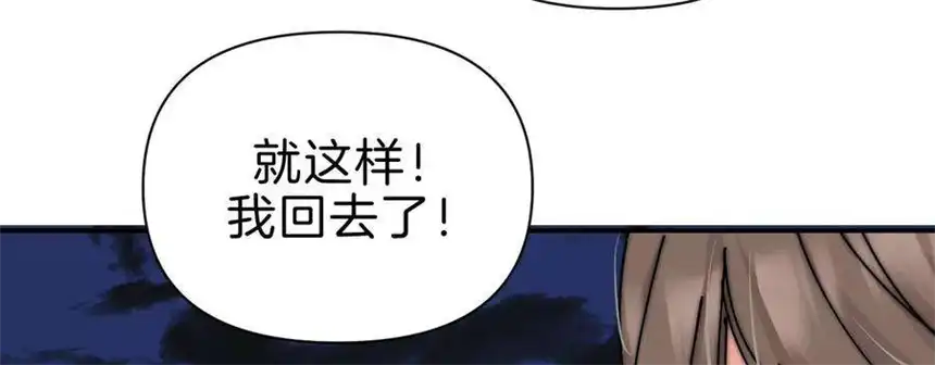爱丽丝症候群32话 相认