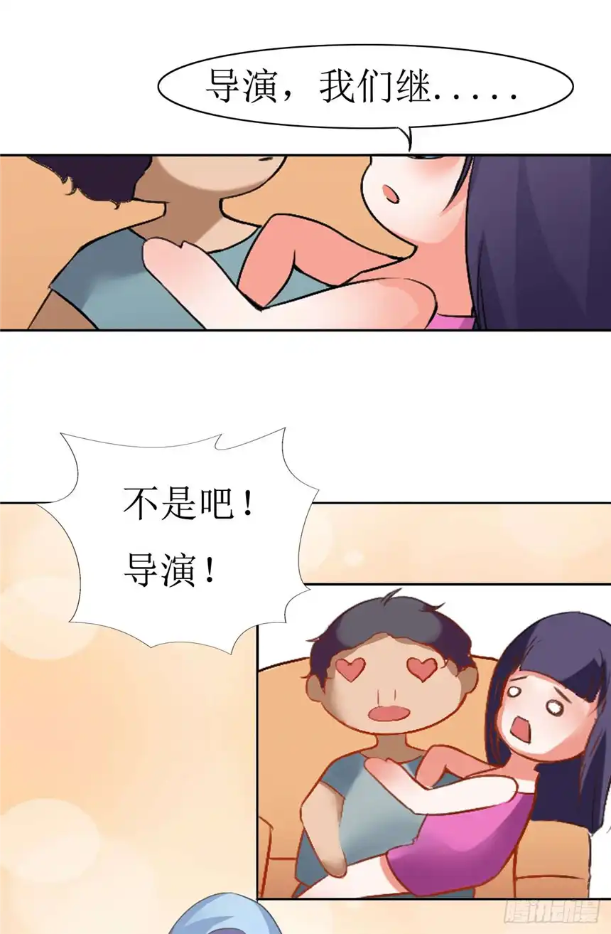 以爱之名第二话，被潜规则了？