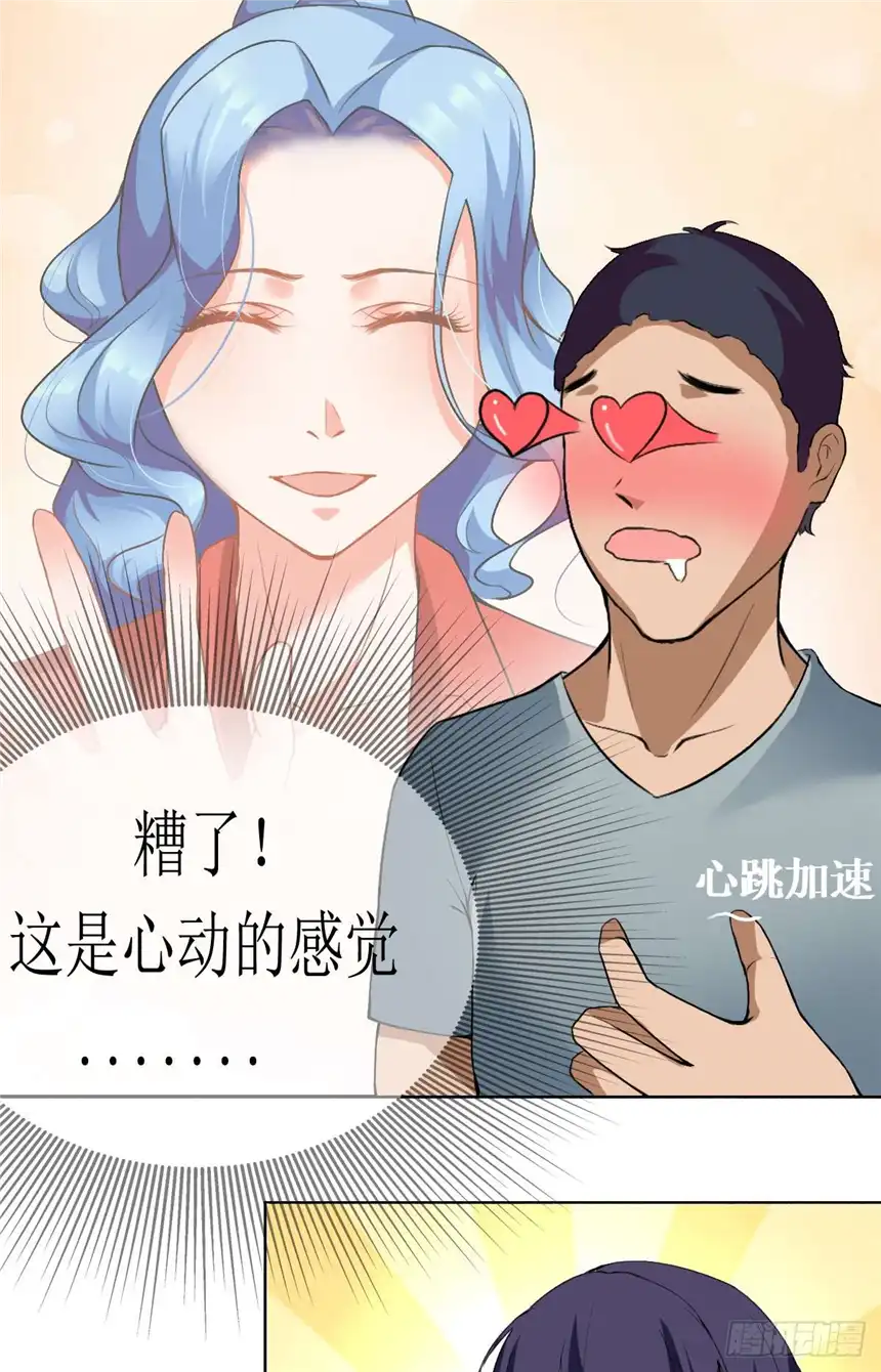 以爱之名第二话，被潜规则了？