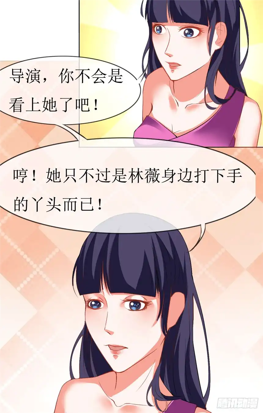 以爱之名第二话，被潜规则了？