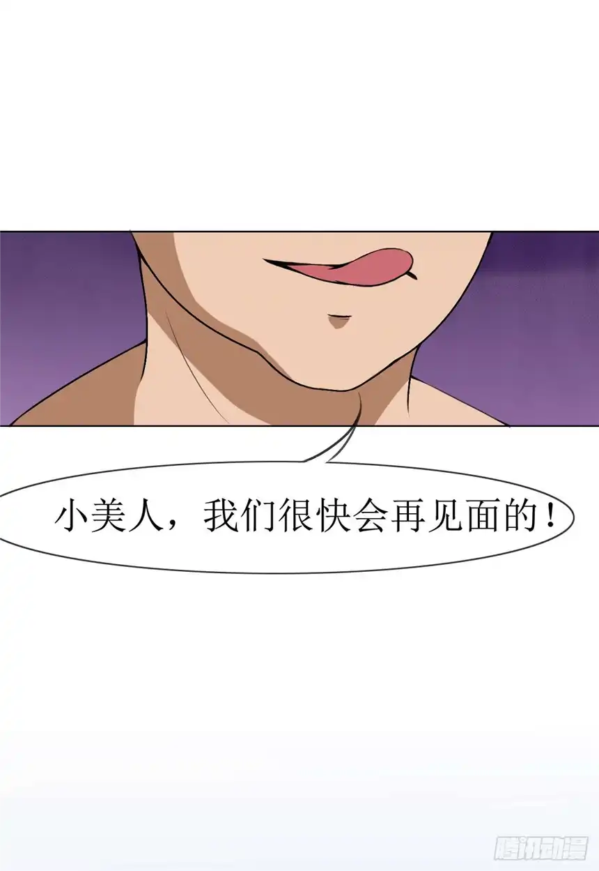 以爱之名第二话，被潜规则了？