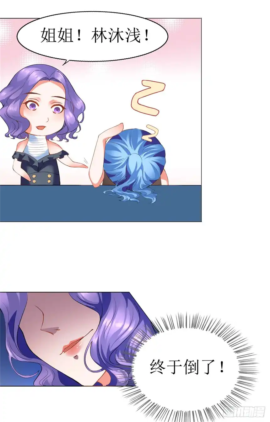 以爱之名第二话，被潜规则了？
