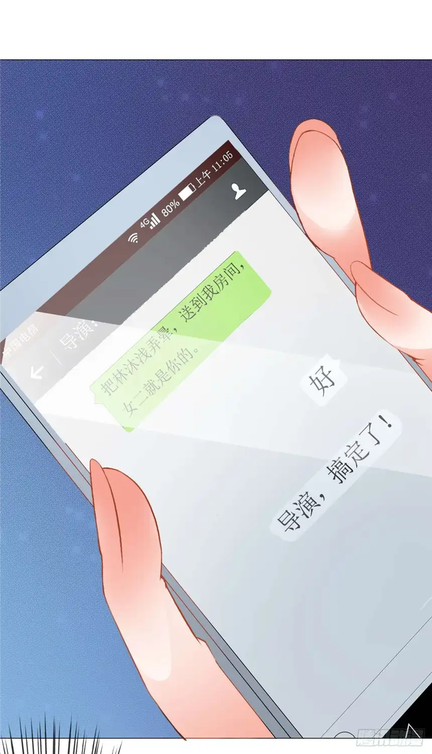 以爱之名第二话，被潜规则了？