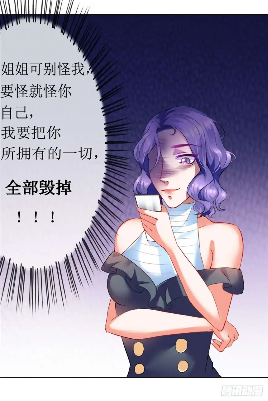 以爱之名第二话，被潜规则了？