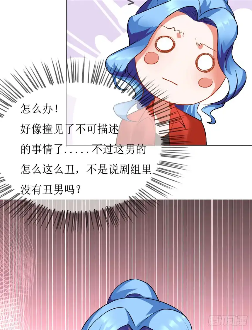 以爱之名第二话，被潜规则了？