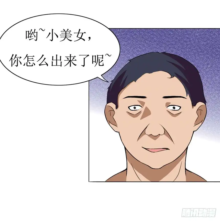 以爱之名第三话，逃跑