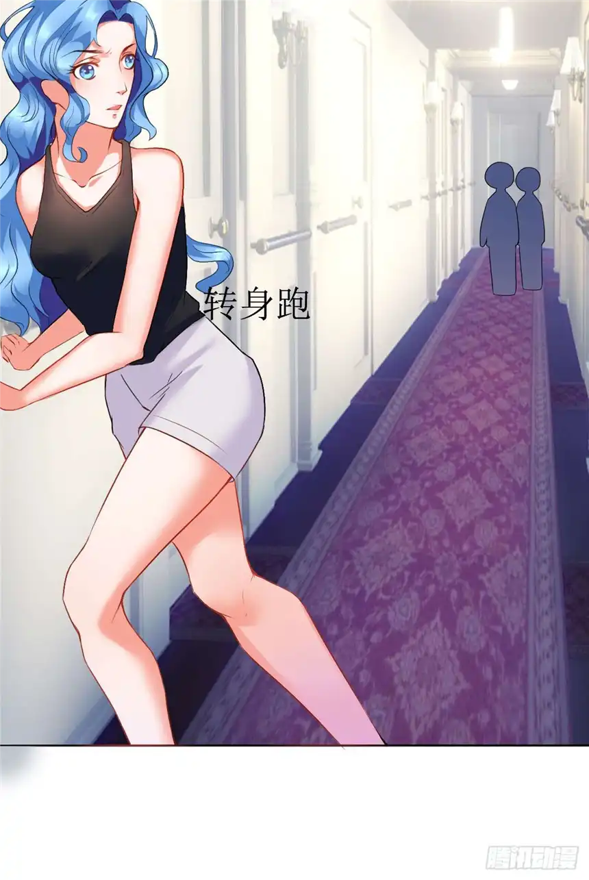 以爱之名第三话，逃跑