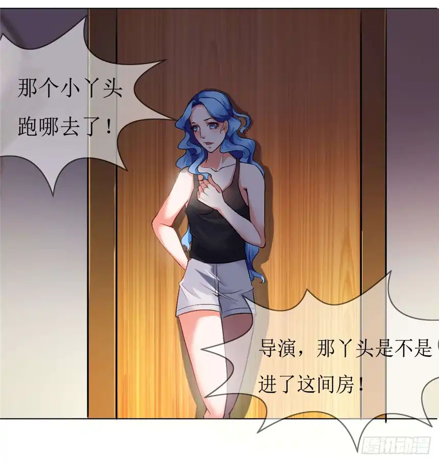 以爱之名第三话，逃跑