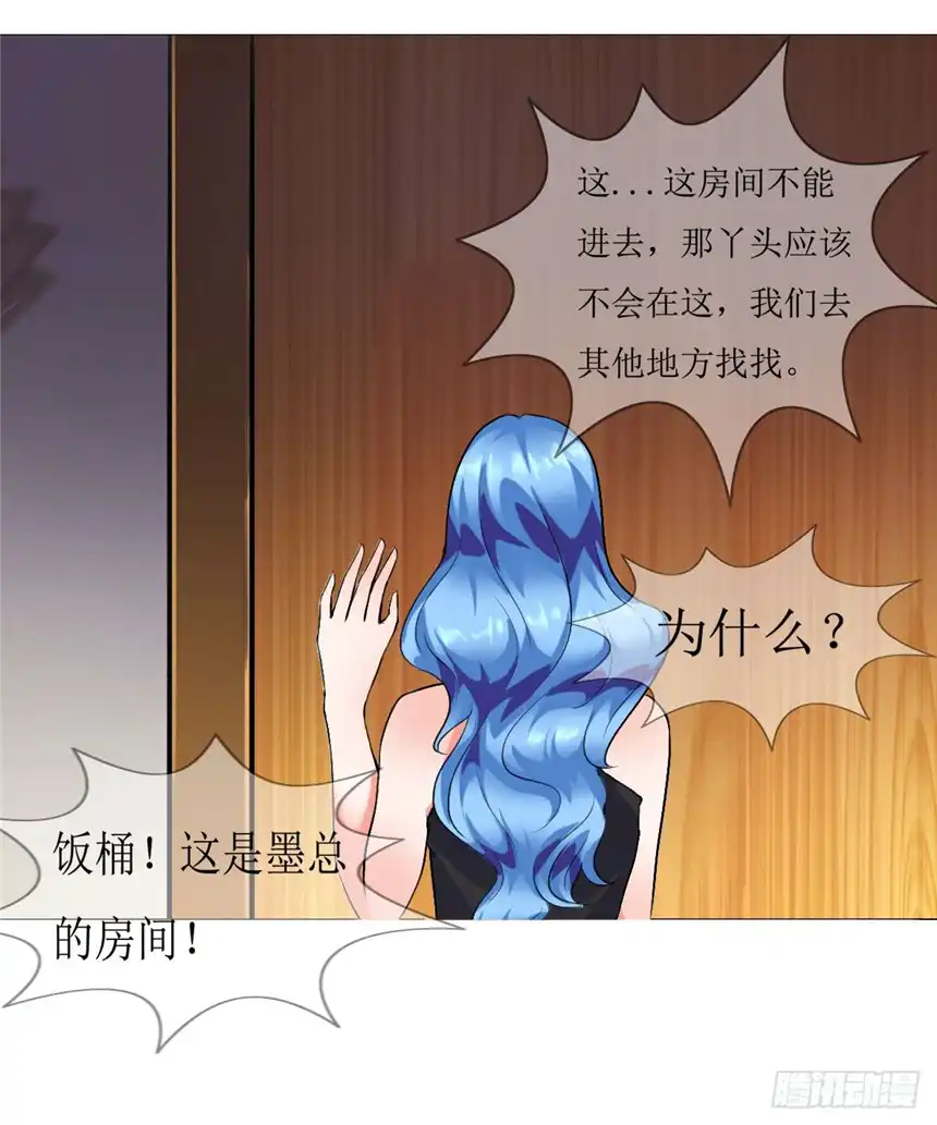 以爱之名第三话，逃跑