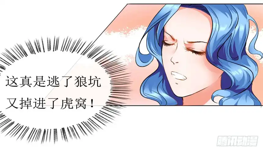 以爱之名第三话，逃跑