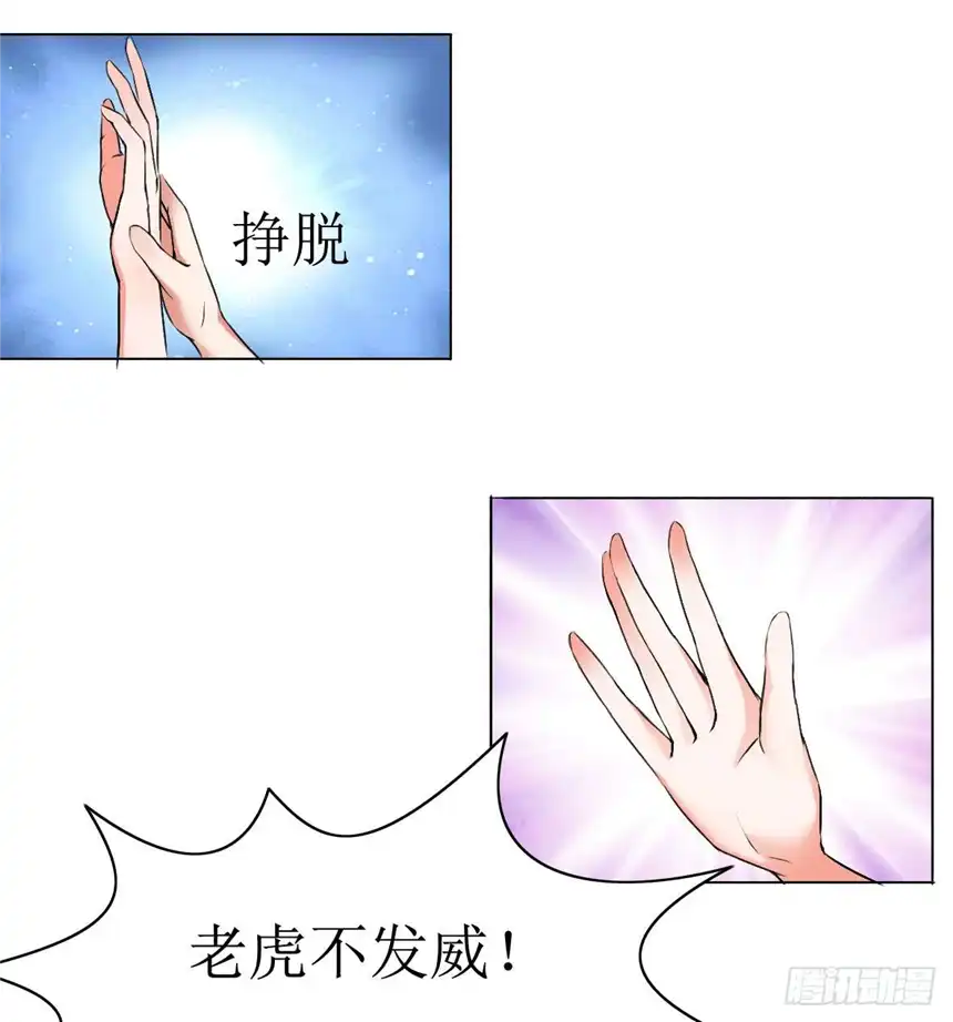 以爱之名第三话，逃跑
